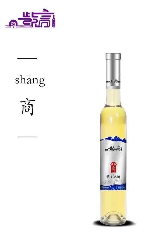 紫言-商